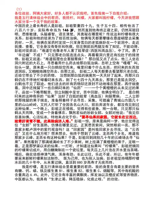 五脏排毒小品