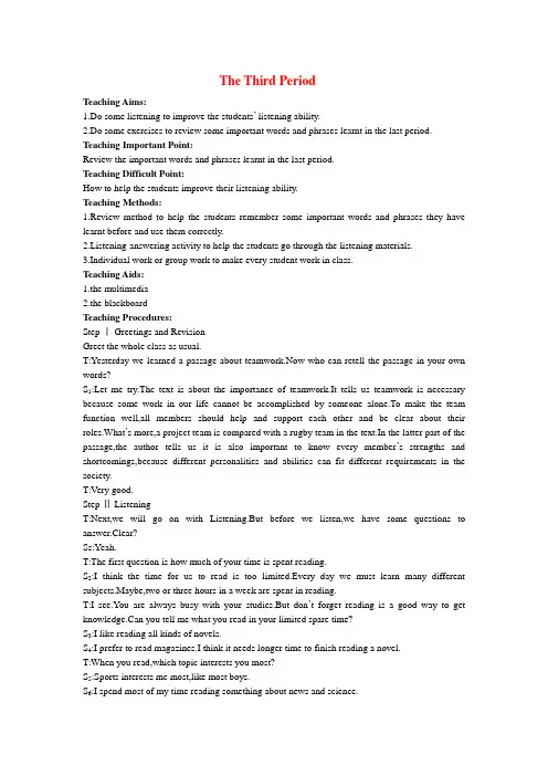 【精品】高中英语(人教大纲)第三册：Unit22 Key to success(第三课时)