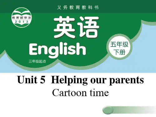 小学英语译林版五年级下册Unit5-Cartoon-time教学课件