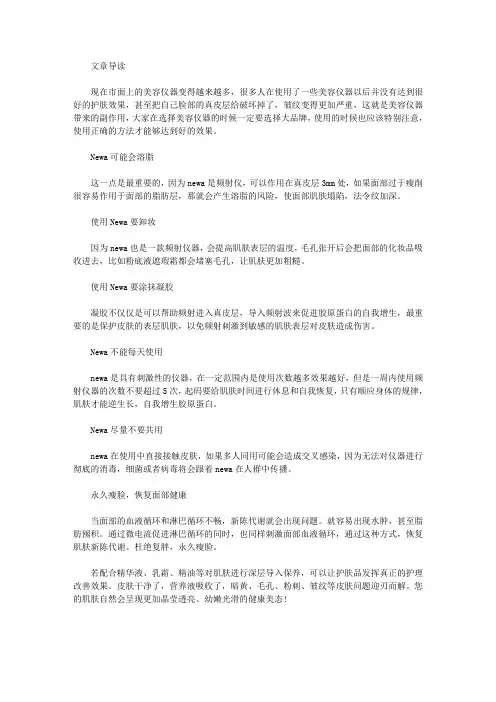 生活养生-美容仪器有什么副作用