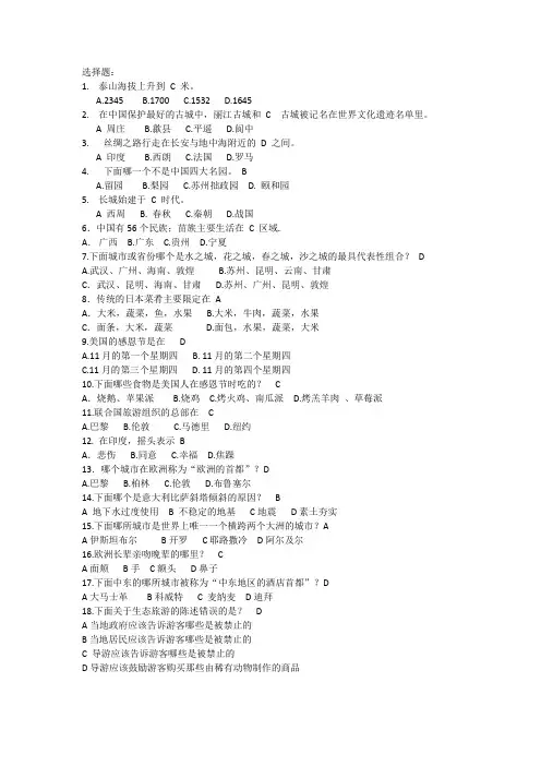 武汉理工大学研究生新编综合英语教程unit2课后答案