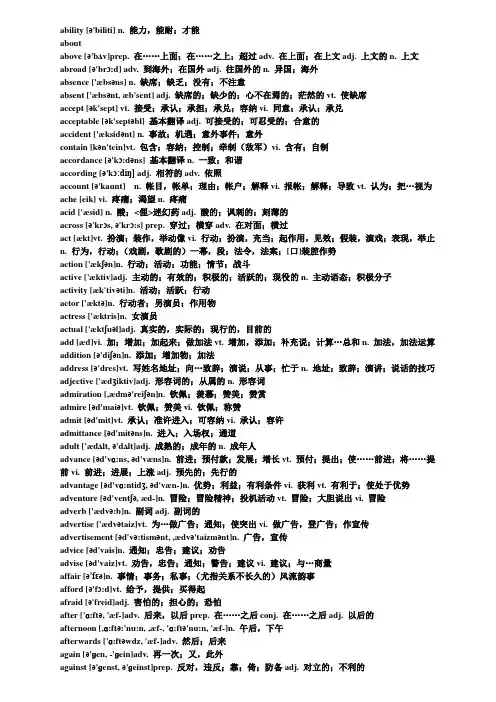 朗文2000词汇