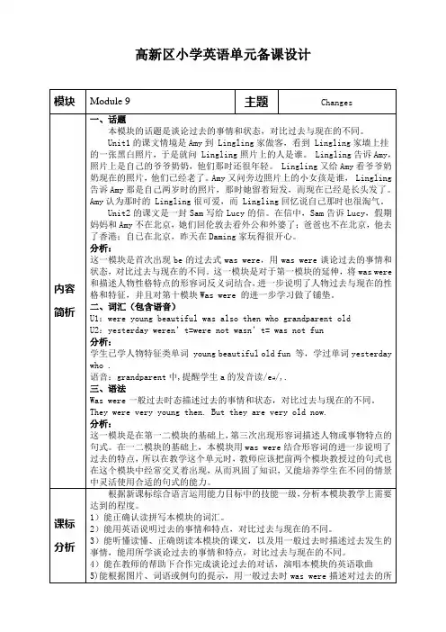 2023外研社小学英语课件(一起点)-M9试卷讲评课 (2)