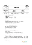 花椒质量标准
