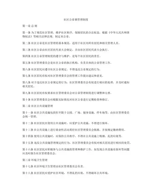 社区公章谁管理制度