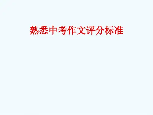 中考作文指导课件：选材+细节(共61张PPT)