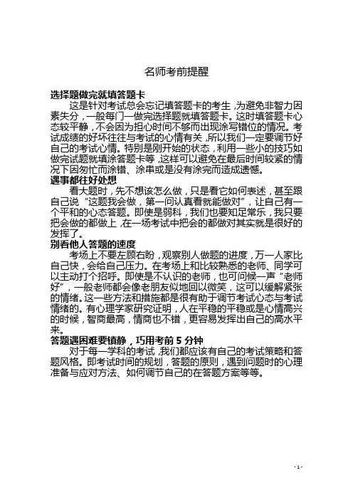 全国卷Ⅰ2020届高三英语大联考试题 