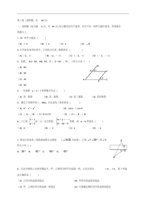 2017-2018学年八年级上学期期末考试数学试题(20201014181103)
