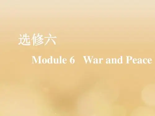 (新课改)2020版高考英语一轮复习Module6WarandPeace课件外研版选修6
