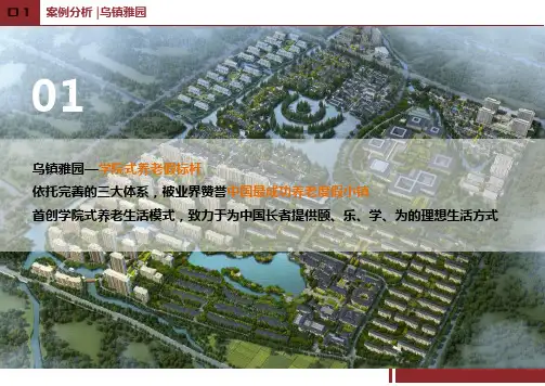 文旅小镇案例借鉴