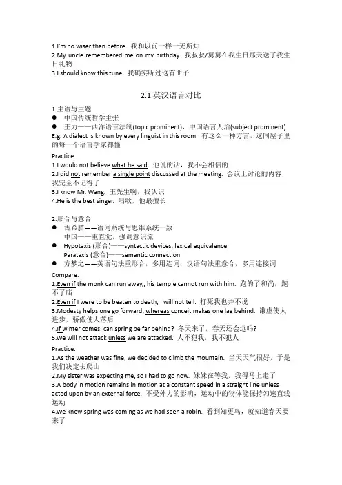 英译汉