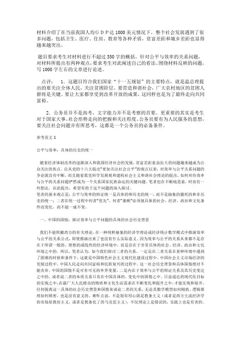 2006年浙江申论参考答案和范文