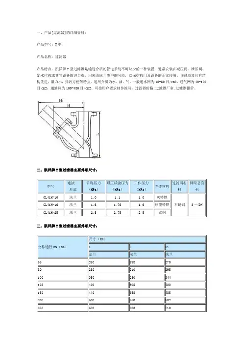 过滤器尺寸
