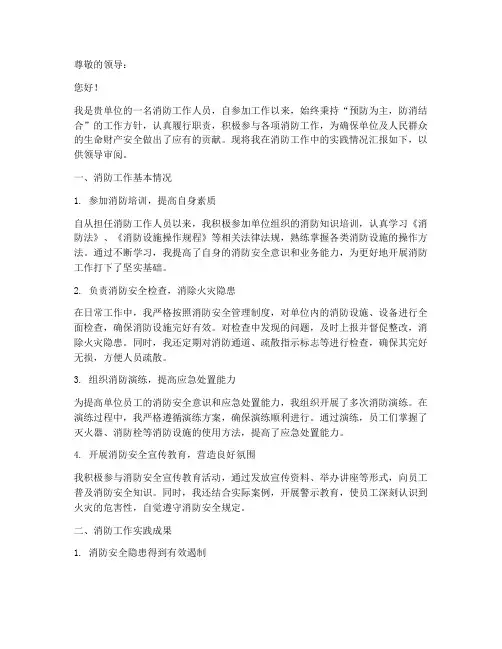 消防工作实践证明