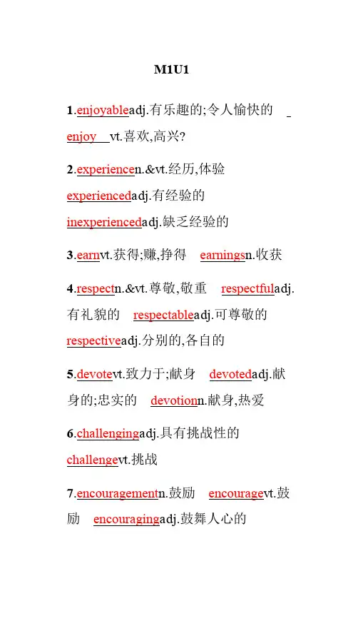 牛津高中英语各个单元重点单词拓展练习