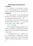 【重磅】首次揭秘被查正部级高官何家成的成长史