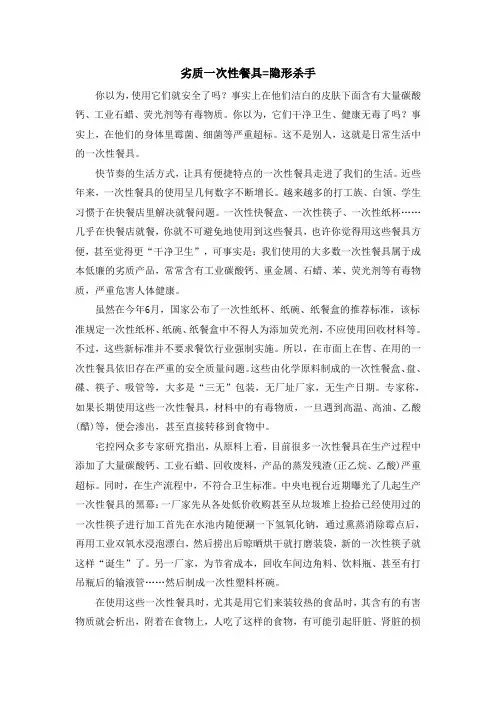 劣质一次性餐具等于隐形杀手