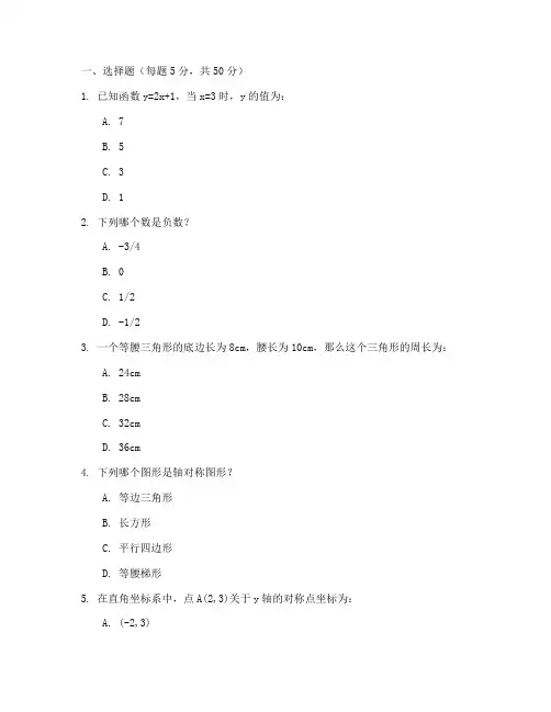 初三数学全套试卷