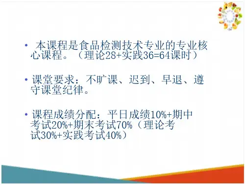 食品感官评定概述(食品感官评定课件)