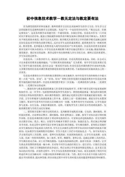 教无定法与教定要有法