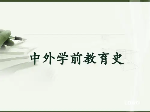 第一章中国原始社会和奴隶社会的学前教育PPT课件