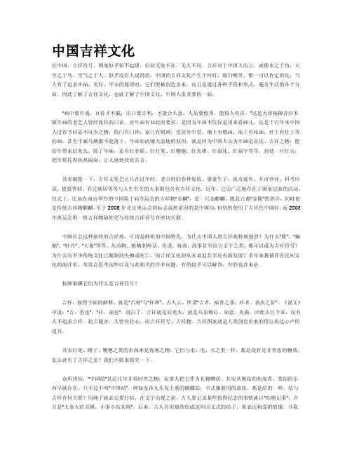 [详细讲解]中国吉祥文化