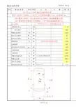腿式支座计算