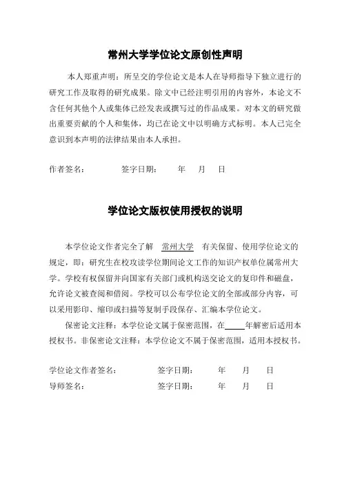 生物质基环氧树脂合成新工艺及改性研究
