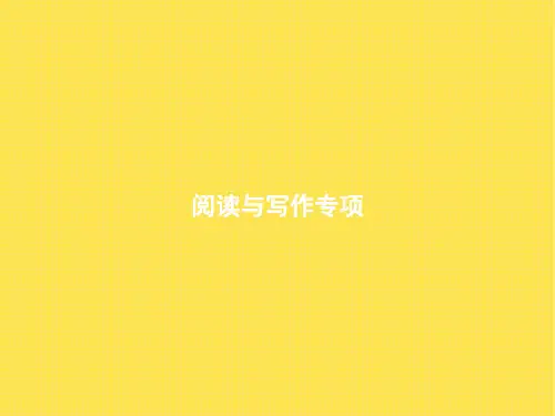 六年级上册英语习题课件-阅读与写作专项 人教pep版(共19张PPT)