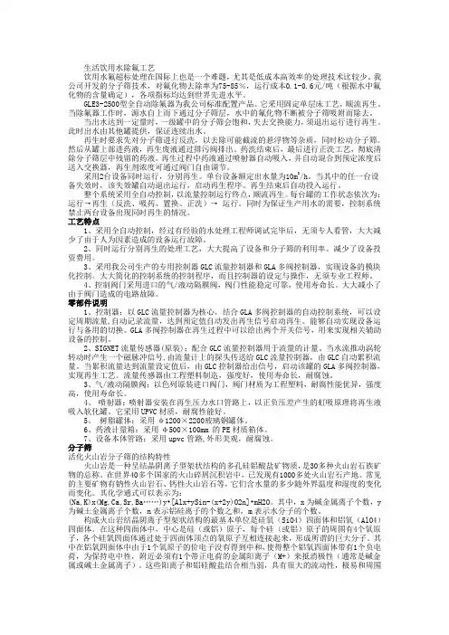除氟工艺