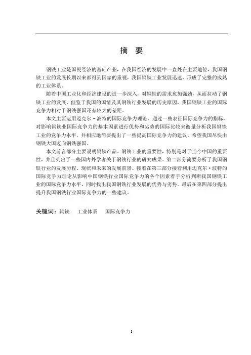 论文