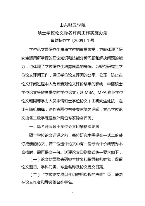 授予硕士学位研究生信息表