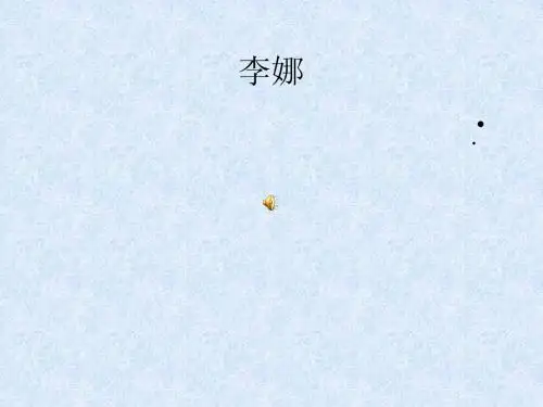 12《为人民服务》ppt课件