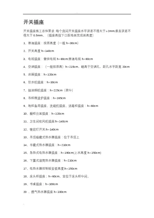 工地施工规范以及标准