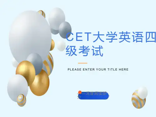英语四级考试深度阅读课件