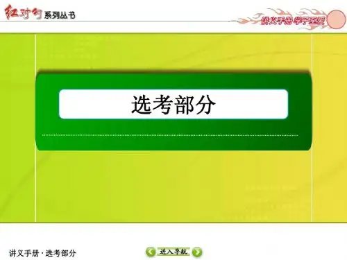 第12章 第2讲 烃和卤代烃