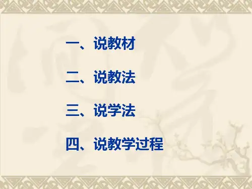 收发电子邮件王玮说课稿