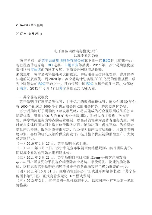 苏宁易购