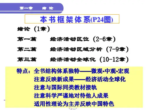 李小建《经济地理学》