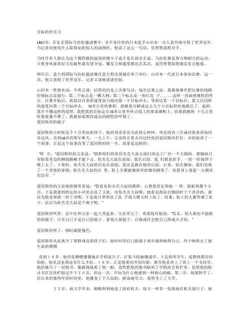 目标的牵引力