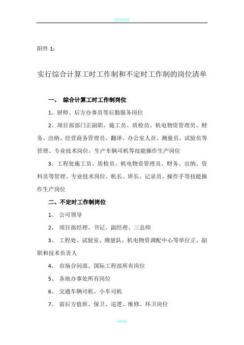 葛洲坝基础公司休假制度