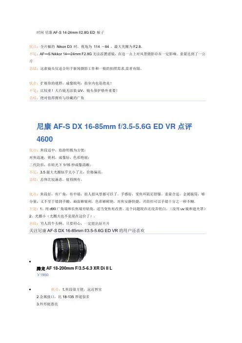 单反镜头优缺点