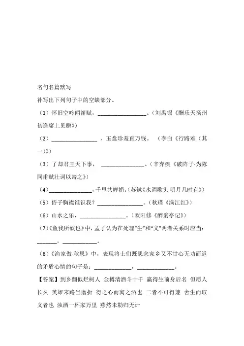 福建2023年九年级语文上期期末考试附答案与解析