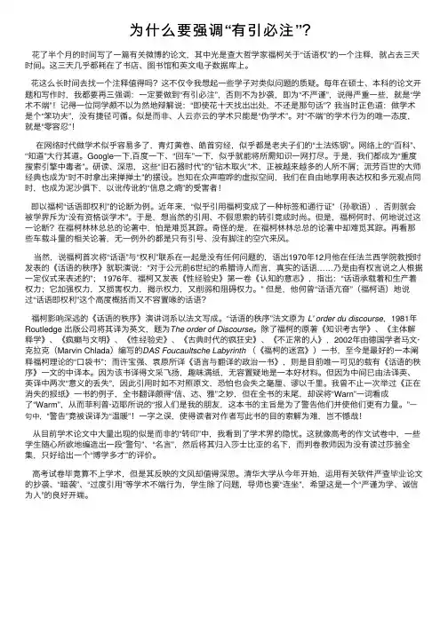 为什么要强调“有引必注”？