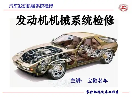 汽缸盖的拆装与检测