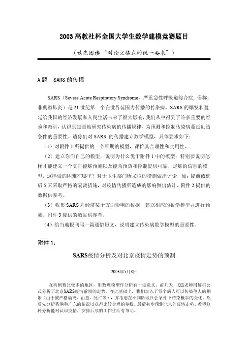 数学建模-赛题-微分方程竞赛试题