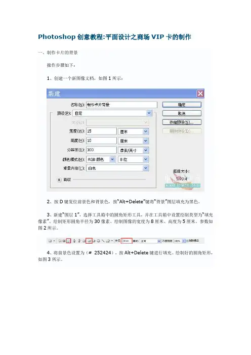 Photoshop实例教程6