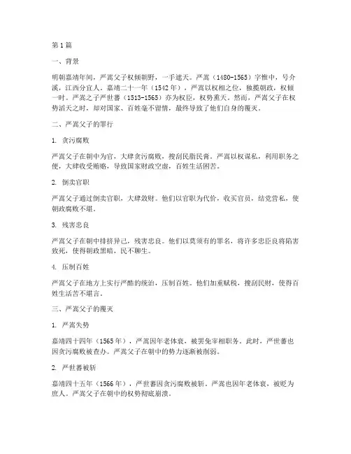 中国古代法律无情的案例(3篇)