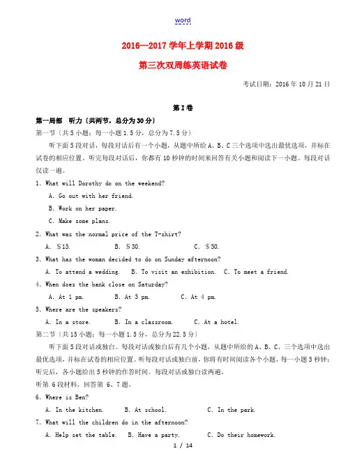 高一英语上学期第三次双周练试题-人教版高一全册英语试题
