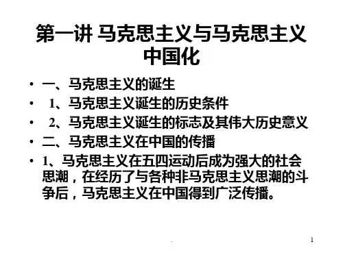 理论与实践PPT课件